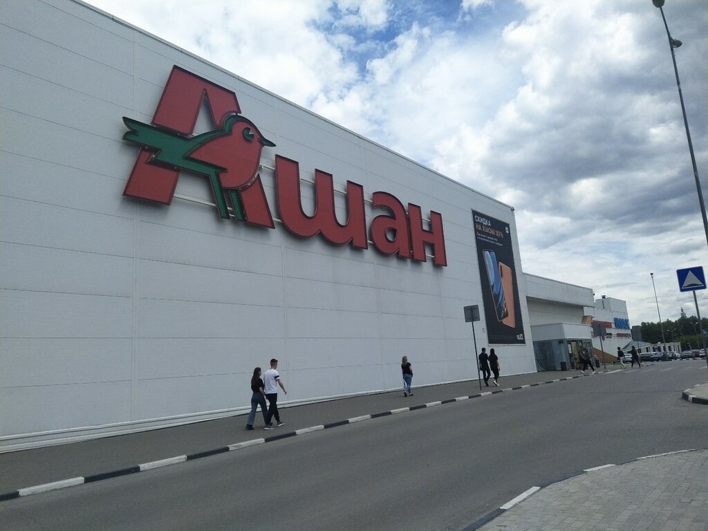 Food hypermarket Auchan, Ulyanovsk, photo
