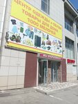 Центр одежды и обуви (Kulakova Avenue, 29Д), tienda de ropa