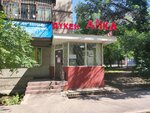 Ajka (Zhandosov Street, 170), tienda de productos