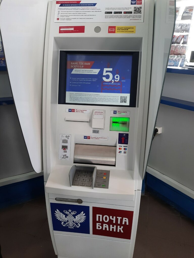 ATM Почта банк, Tyumen, photo
