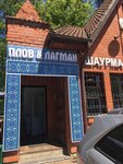 Чайхона Кучино (Kuchino Microdistrict, Chaplygina Street, 7Б), cafe