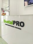 DentalPRO (Малоземельская ул., 14А, Новороссийск), стоматологическая клиника в Новороссийске