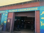 ДС-сервис (Zhdanova Street, вл2), car service, auto repair