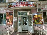 Орехи сухофрукты (Leningradskaya ulitsa, 4), nuts, snacks, dried fruits