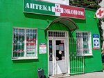 Аптека доступная (Stavropolskaya ulitsa, 202) ، صيدلية