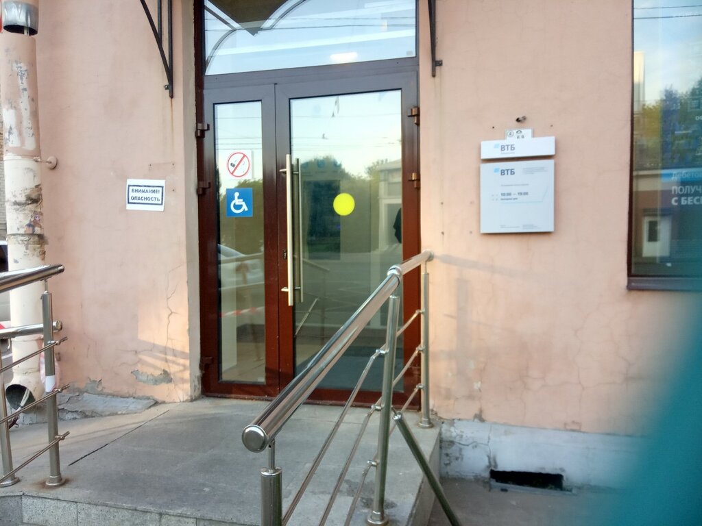 Bank VTB Bank, Saint Petersburg, photo