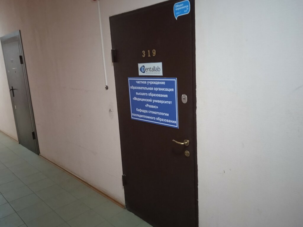 Dental laboratory Dia Dent, Samara, photo