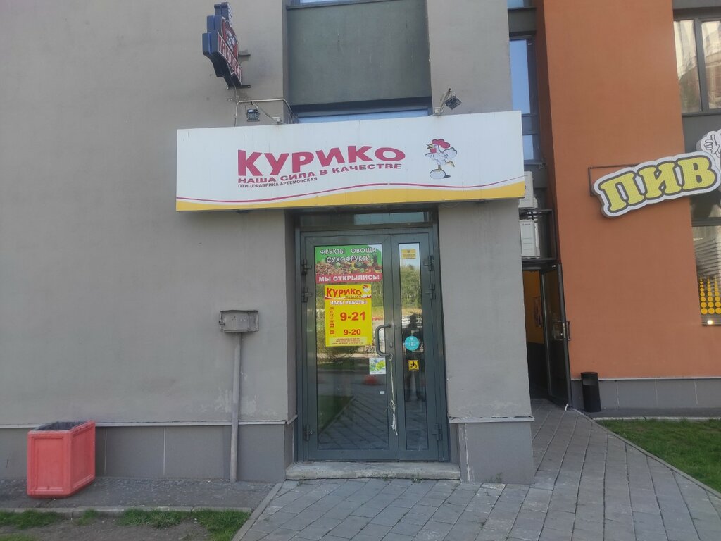 Grocery Курико, Yekaterinburg, photo