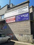 Studio (mikrorayon Vzlyotka, Vesny Street, 6Д), tailor