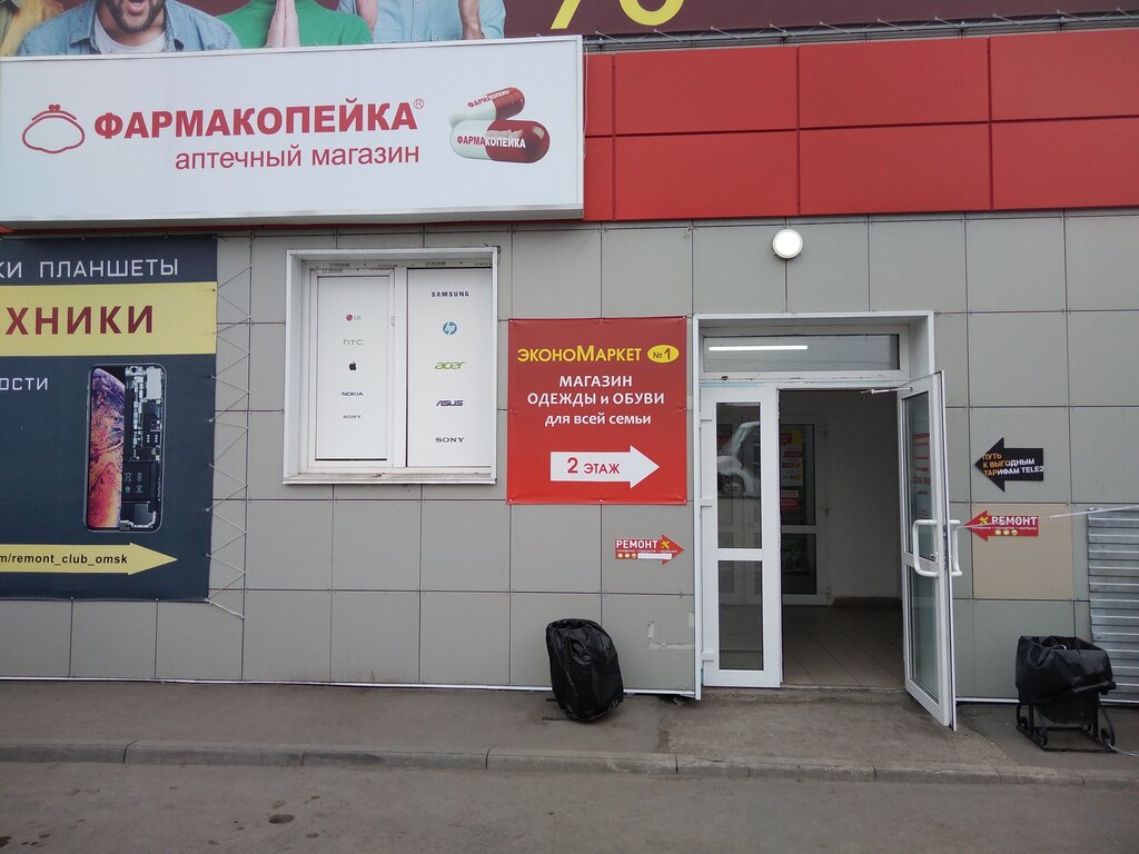 Pharmacy Farmakopejka, Omsk, photo