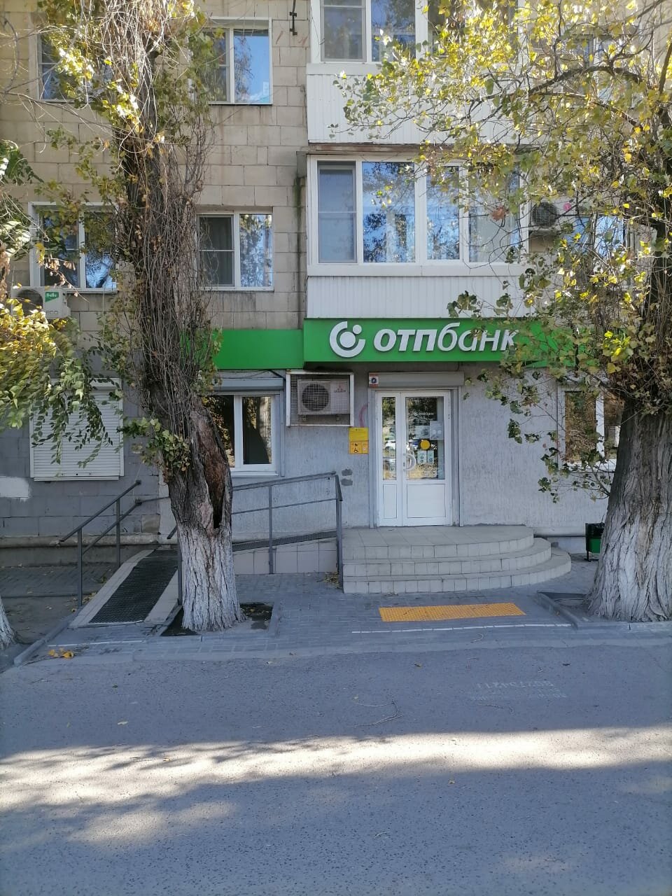 Отп банк невская ул 2 волгоград фото