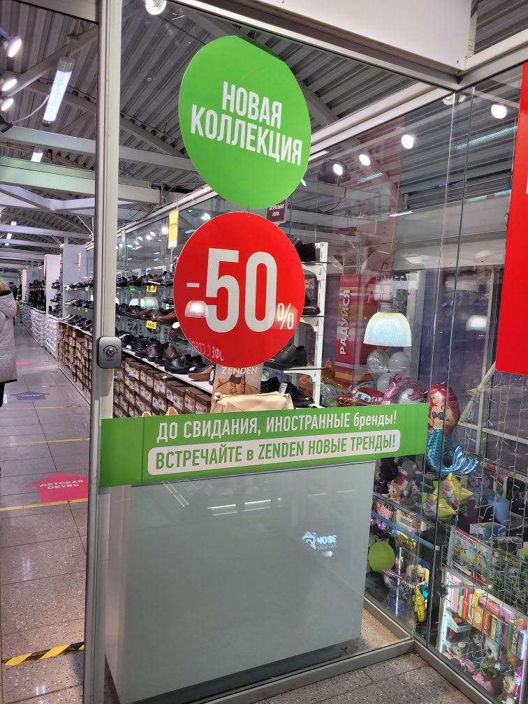 Панорама: Cross Time, магазин обуви, Удмуртская ул., 304, корп. 1, Ижевск - Янде