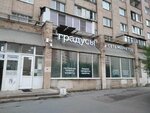 Градусы (просп. Просвещения, 68, корп. 1, Санкт-Петербург), магазин продуктов в Санкт‑Петербурге