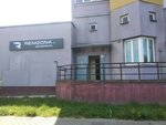 Remzona.by (Janki Brylia Street, 30), point of delivery