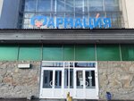 Lyumi (Sibirsky Tract, 49), pharmaceutical company
