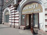 Tkani na ves (Sovetskaya Street, 20), drapery shop