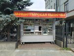 Монастырская выпечка (Malaya Dmitrovka Street, 2с2), bakery