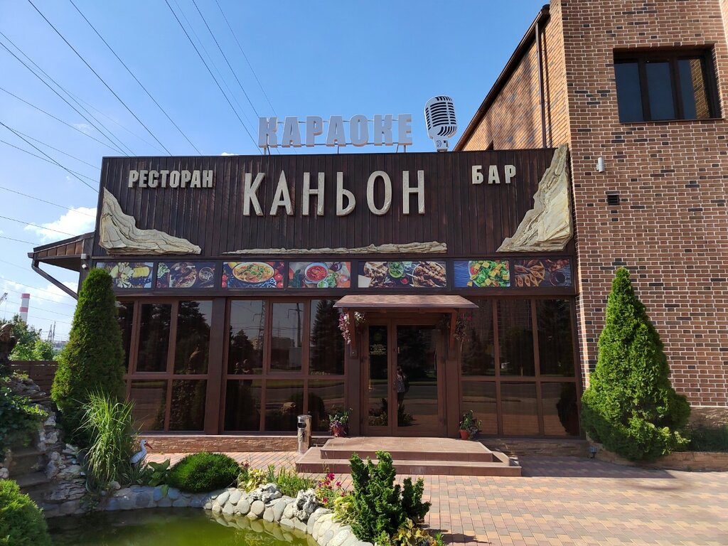 Karaoke Каньон, Krasnodar, photo