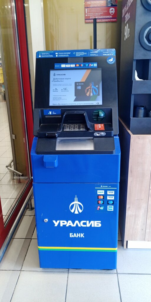 ATM Bank Uralsib, Kaliningrad, photo