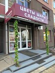 Агава (Alekseeva Street, 27), flower shop