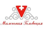 Маленькая Гельвеция (ул. Татьяны Макаровой, 8, Москва), стоматологическая клиника в Москве