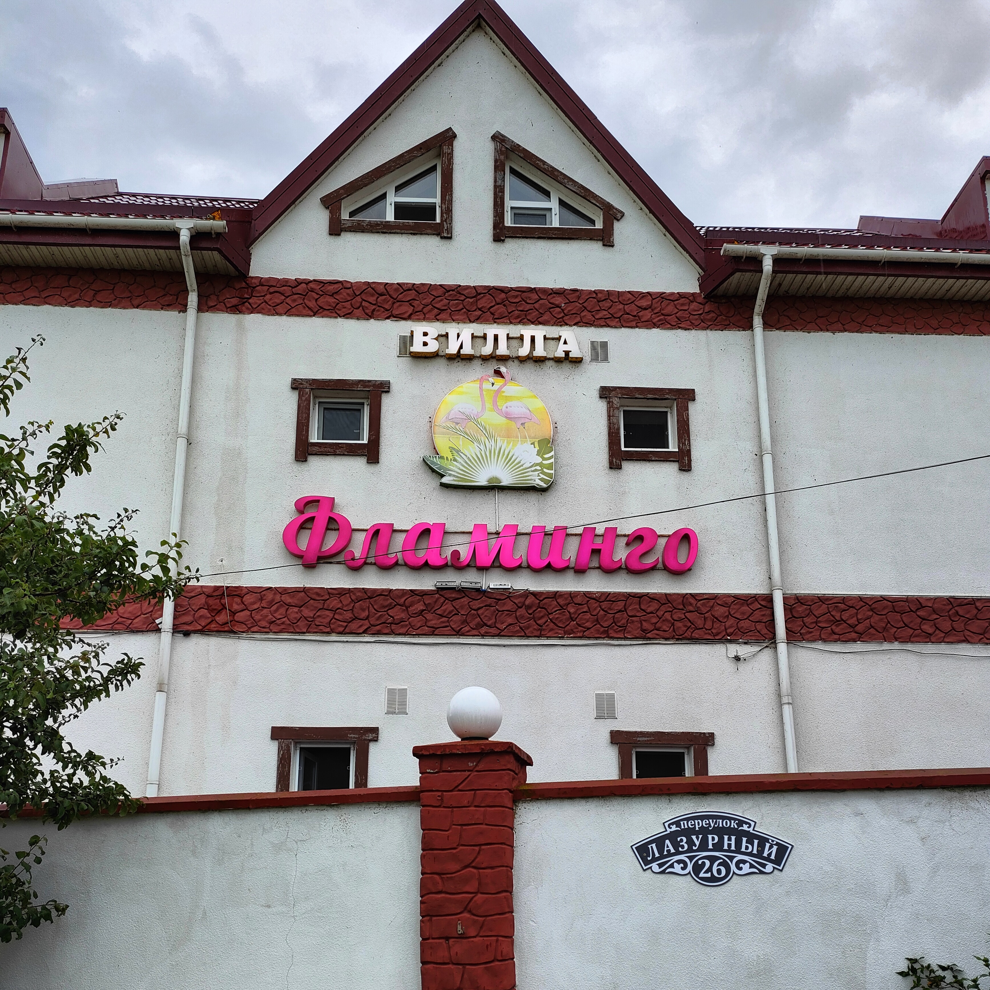 Фото отеля 2