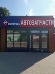 Exist (Troitskaya ulitsa, 28А) ، متجر قطع غيار ولوازم السيارات