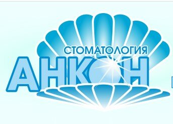 Анкон