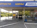 Римэкс (Vostochnaya Street, 44А) ، ورشة لتصليح السيارات