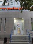 Ulybka radugi (Yamasheva Avenue, 54к3) ، متجر بيع العطور ومستحضرات التجميل