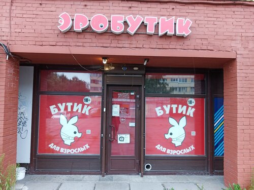 Жас шлюхамен жыныстық қатынас