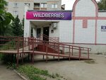 Wildberries (Khrustalnaya Street, 56) ، نقطة تسليم