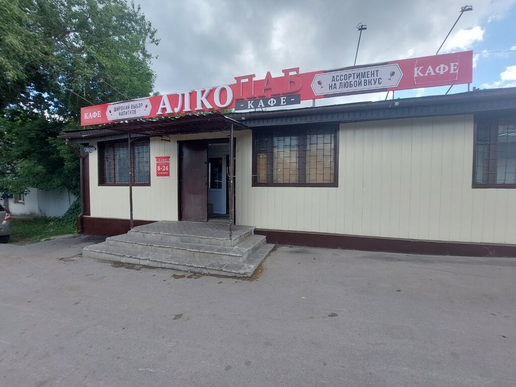 Alcoholic beverages Алкобар, Tula, photo