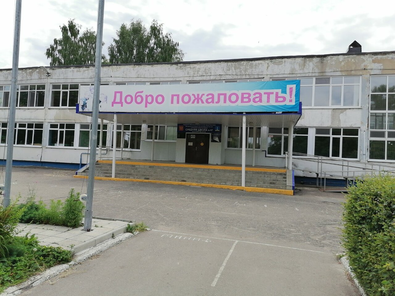 17 Школа ульяновск карта