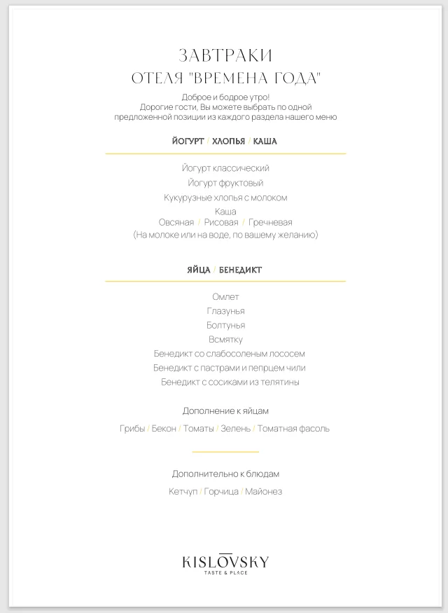 Фото Времена года Арбатская