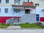 Интеграция-мед (Bystrinskaya ulitsa, 22) ، صالون تدليك