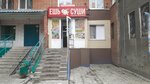 Ешь суши (Sergeya Lazo Street, 4/1) ، خدمة توصيل الطعام