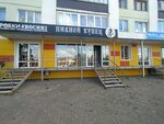 Пивной купец (Kosareva Street, 112), beer shop
