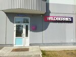 Wildberries (mikrorayon Antipino, Belovezhskaya ulitsa, 19к2) ، نقطة تسليم