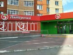 5Post (ulitsa Beyvelya, 3), punto de entrega