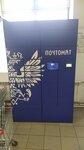 Почта России (prospekt Mira, 24/1), parcel automat