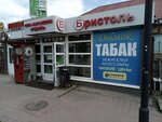 Дымок (Kosmonavta Komarova Street, 2Г), tobacco and smoking accessories shop