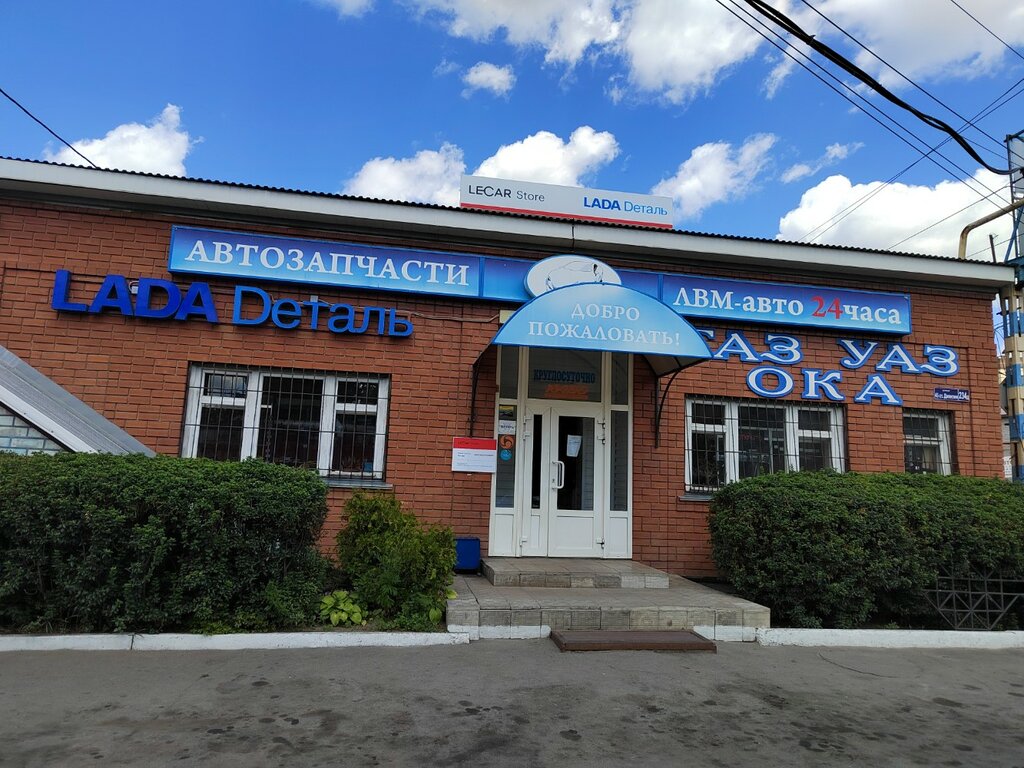 Auto parts and auto goods store LVM-avto, Voronezh, photo