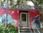 Tako Poke (Severniy Microdistrict, Vodopyanova Street, 4) ، وجبات سريعة