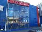 FixAuto (Цинковая ул., 8, Челябинск), магазин автозапчастей и автотоваров в Челябинске