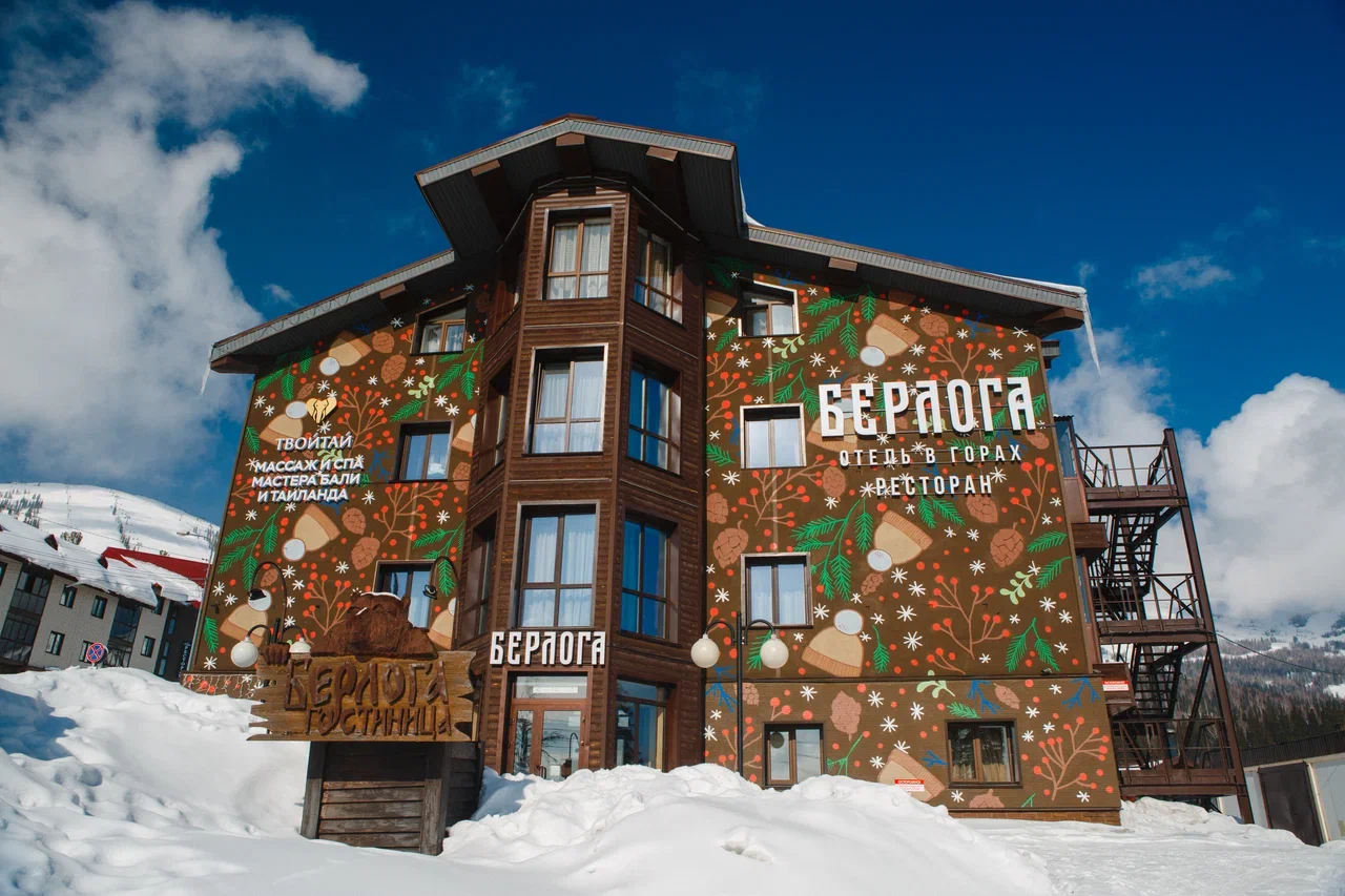 Фото Берлога