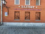 BaltBet (posyolok GES, Tsentralnaya ulitsa, 86), bookmakers