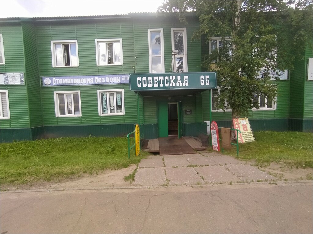 Insurance company Единый страховой центр, Arkhangelsk, photo
