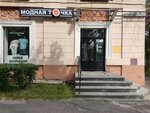 Modnaya tochka (ulitsa Gorkogo, 13), tienda de ropa