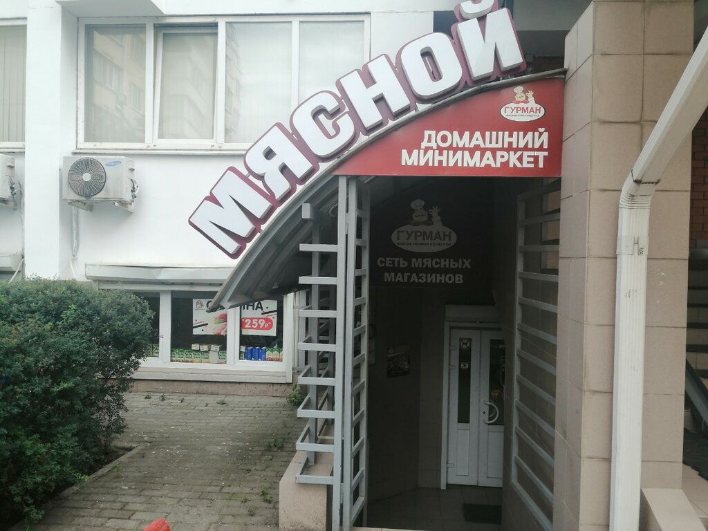 Dairy products wholesale Мясной Гурман, Krasnodar, photo